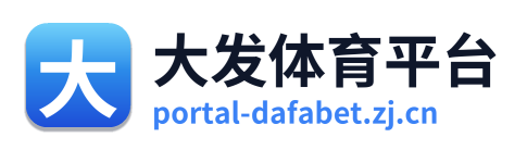 大发体育平台